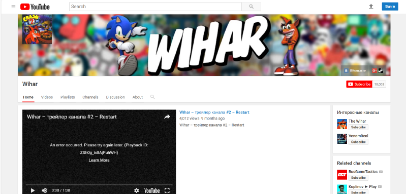 Файл:Wihar Play Channel 2017.png