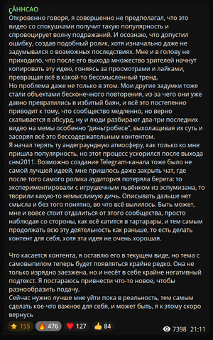 Пост с канала "ʗ̬ĂHHCAO" про подражателей и мемы