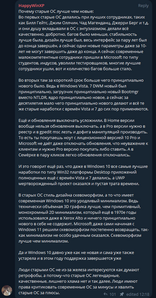 Файл:HappyWinXP and old OS.png