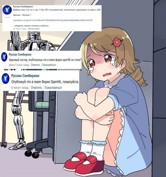 Файл:VSontakte ad meme2.jpg