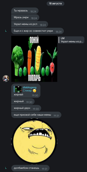 Представитель RCL пишет DiabloSat в чат тгк 1.png