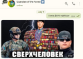 Миниатюра для версии от 19:54, 18 августа 2025