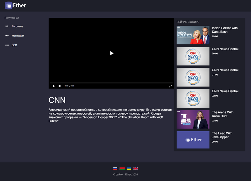 Файл:Страница просмотра Ether.png