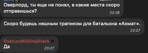 Трапик ахмат.png