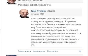 Пост от "Леонида".png