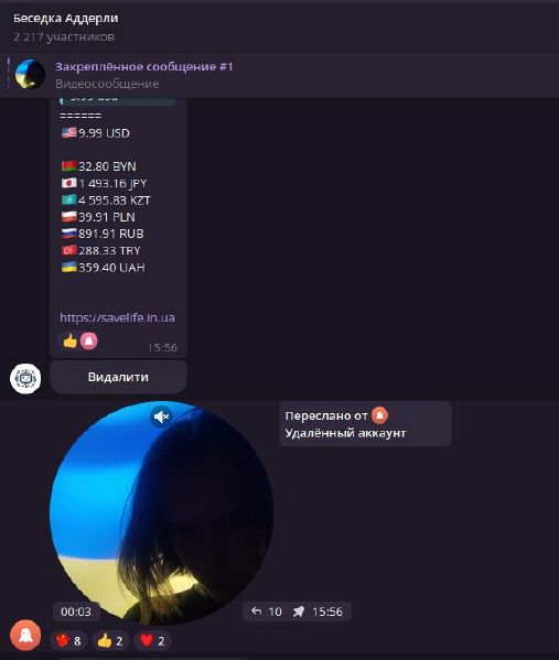 Файл:ZakrepAdderly .jpg