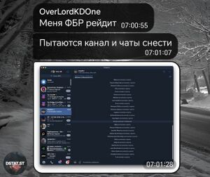 Мерещатся ФБР.jpg