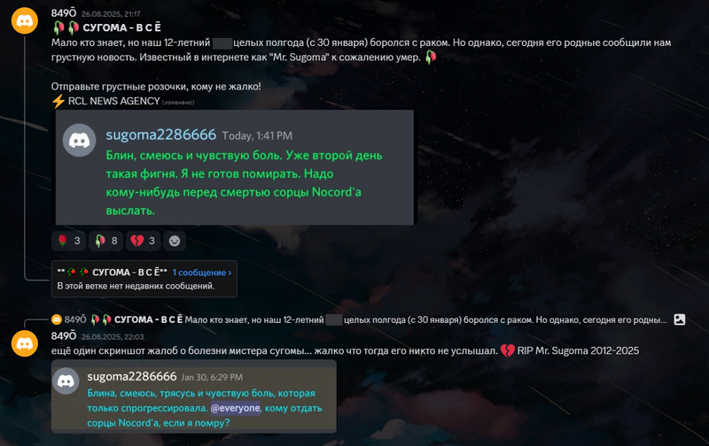 Файл:Пост-смехуечек с фальсификацией смерти.png