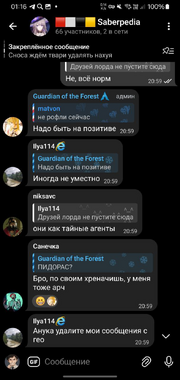 Тактично дал понять