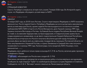 Активность сугомы 1.png