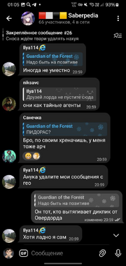 Тактично дал понять