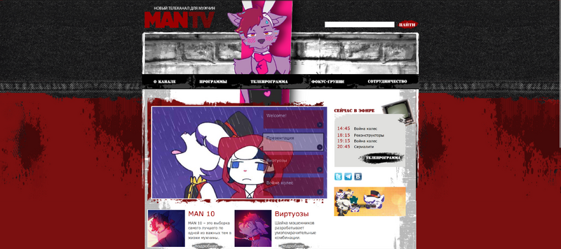 Файл:ManTV Archive.png