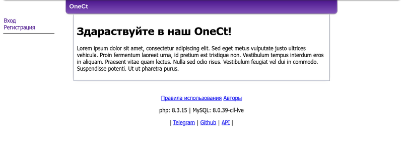 Файл:Onect до закрытия.png