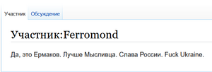 Ermakob-neolurk.png