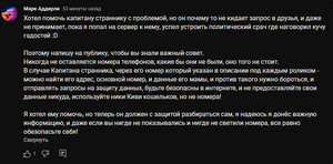MarkStrannik2.png