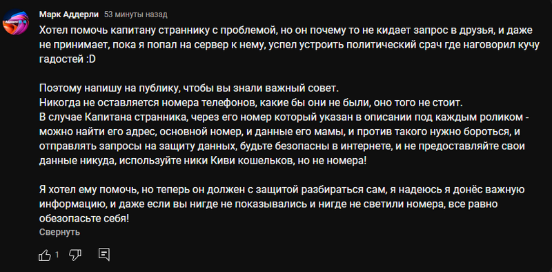 Файл:MarkStrannik2.png