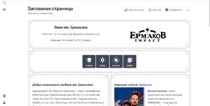 Ermakov gay.png