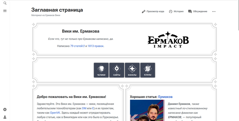 Файл:Ermakov gay.png