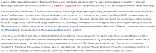 Одна из правок в данной Вики (отменена)
