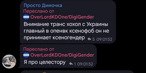 Ксенофоб.jpg