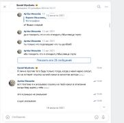 Обращение Артёма к Мысливцу (август 2021) #2