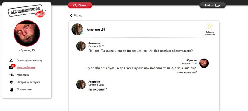 Файл:Без комплексов 4.jpg
