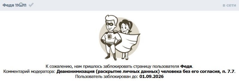 Файл:ФедяГГ.jpeg