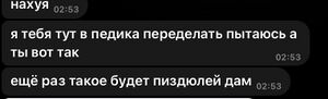 Андрей настоит на своём.jpg